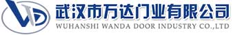 武汉市万达门业有限公司-电动卷帘门-工业门,淮上快速卷帘门,淮上堆积门