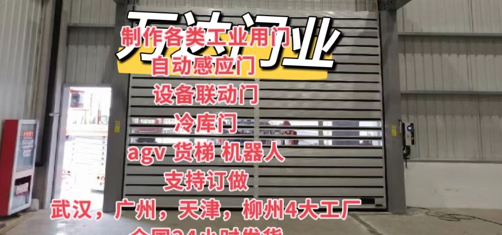 淮上防爆电动卷帘门（镀锌）